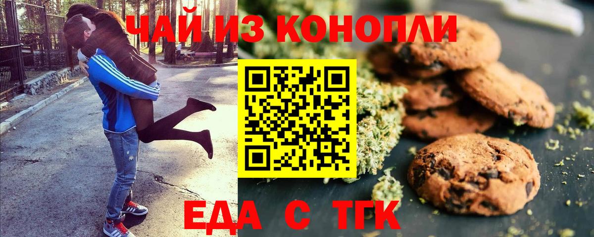 Каменск-Уральский  Cannafood марихуана  Вход с VPN 