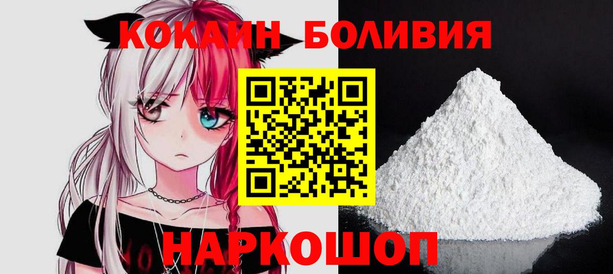 Кокаин Колумбийский  Кокаин 98%  Каменск-Уральский  Вход с VPN 