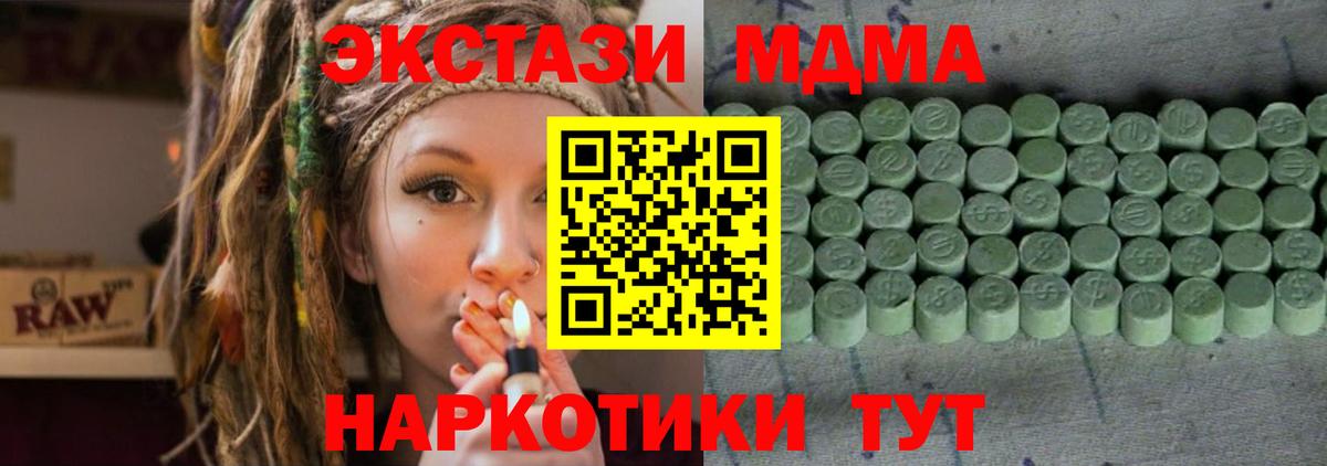 Экстази ешки Каменск-Уральский