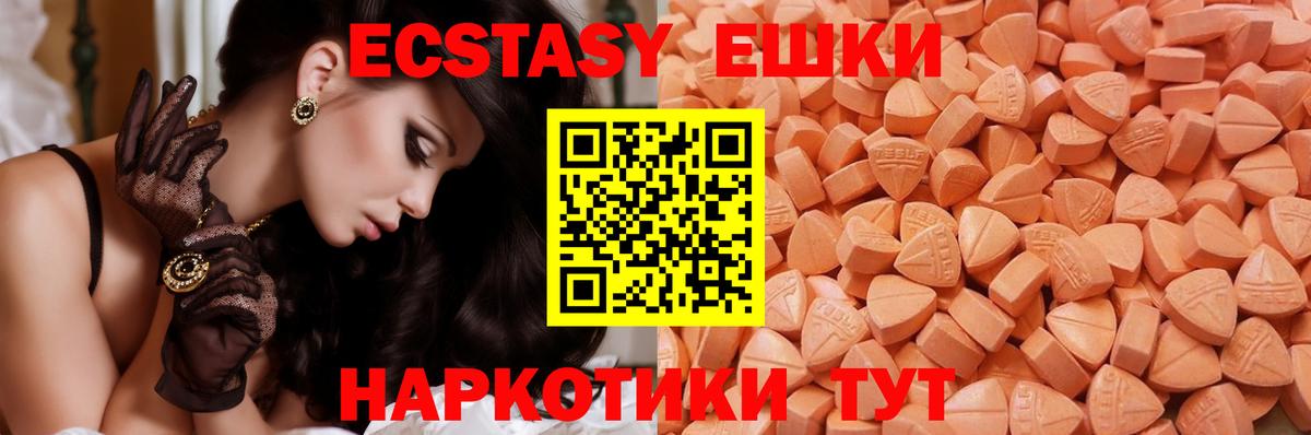 Экстази MDMA  Вход с VPN  Каменск-Уральский  ЭКСТАЗИ 250 мг 