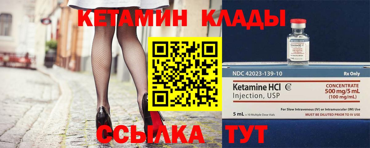 Кетамин VHQ  Вход с VPN  КЕТАМИН VHQ  MEGA как войти  Каменск-Уральский 