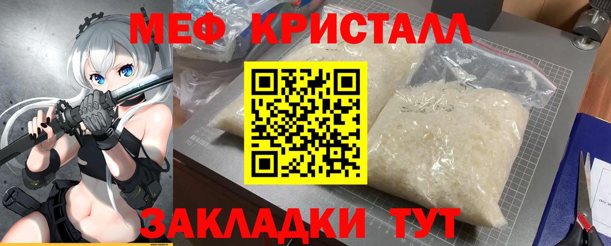 Каменск-Уральский  МЯУ-МЯУ  Вход с VPN  Мефедрон  МЕФ мука 
