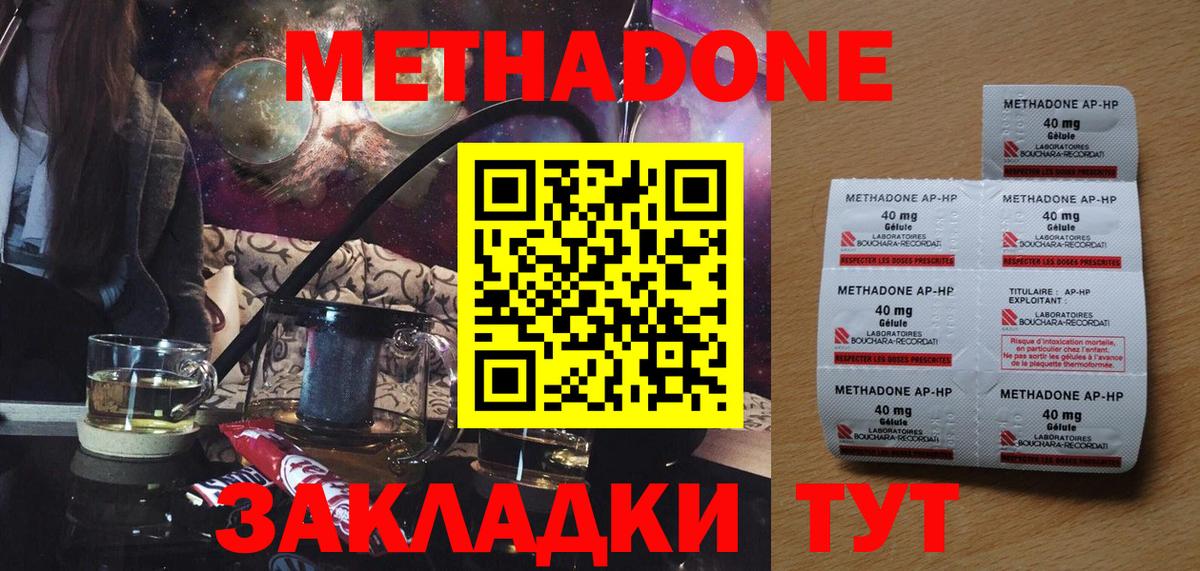 Каменск-Уральский  МЕТАДОН белоснежный  это телеграм  МЕТАДОН кристалл  Вход с VPN 
