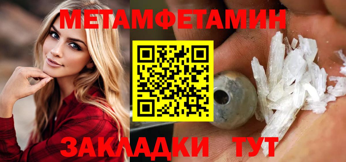 Первитин кристалл Каменск-Уральский