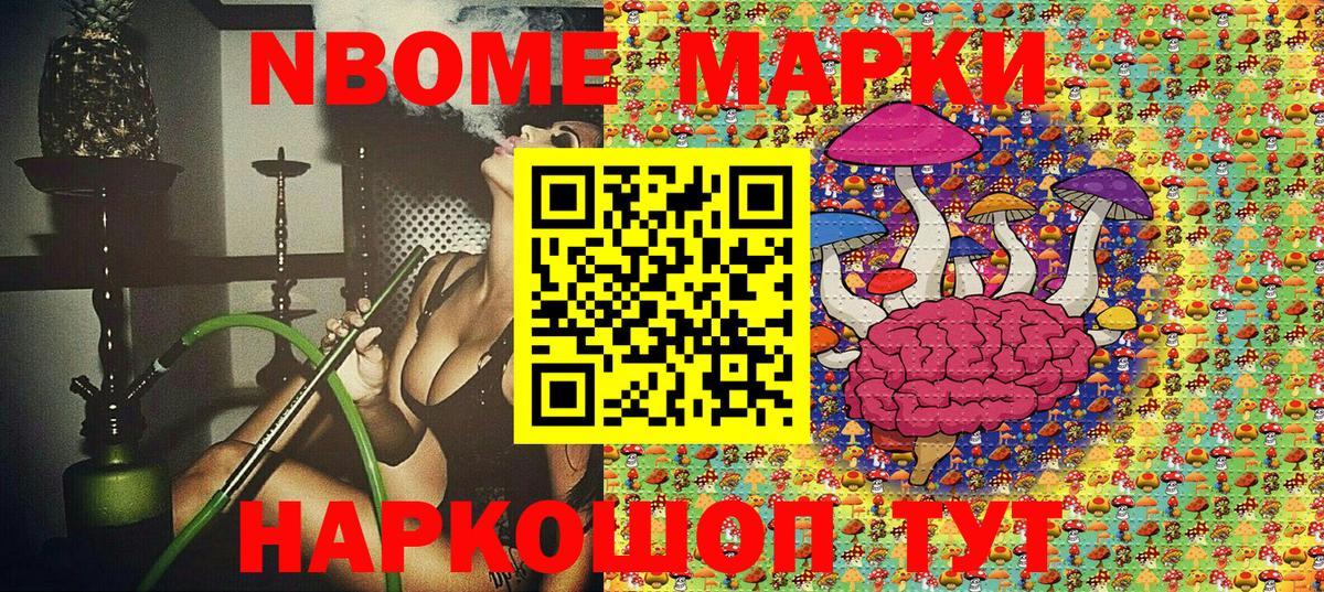 Каменск-Уральский  Марки NBOMe  Вход с VPN  Наркотические марки 1,8мг 