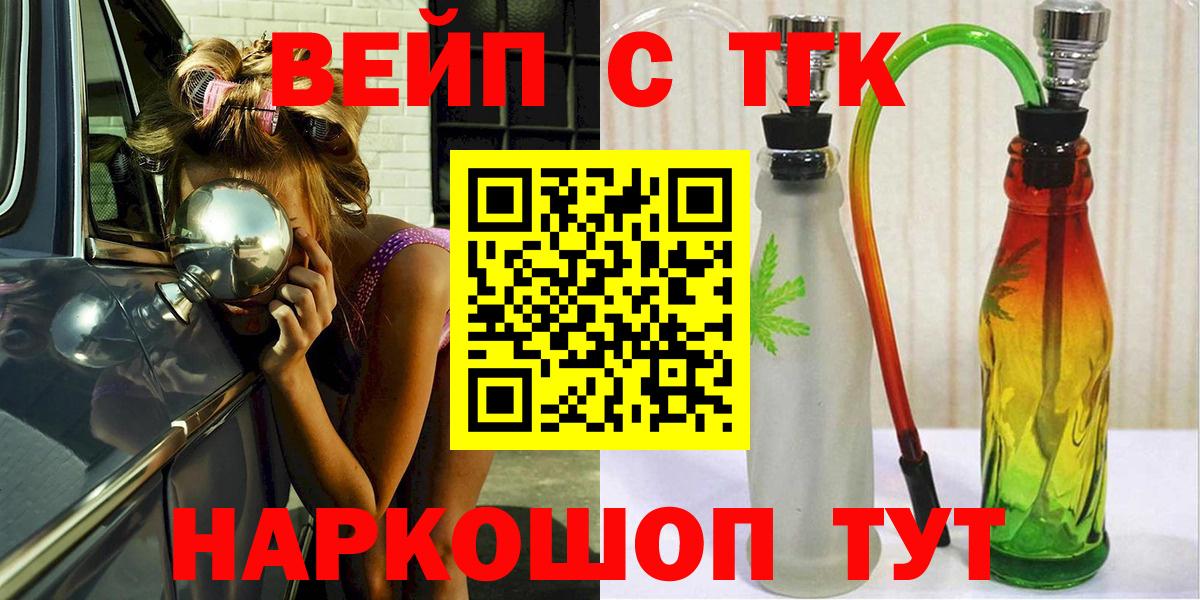 ТГК THC oil Каменск-Уральский