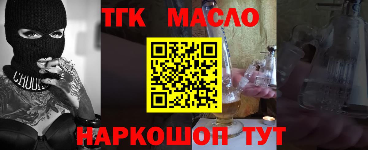 Дистиллят ТГК THC oil  ТГК гашишное масло  Вход с VPN  Каменск-Уральский 